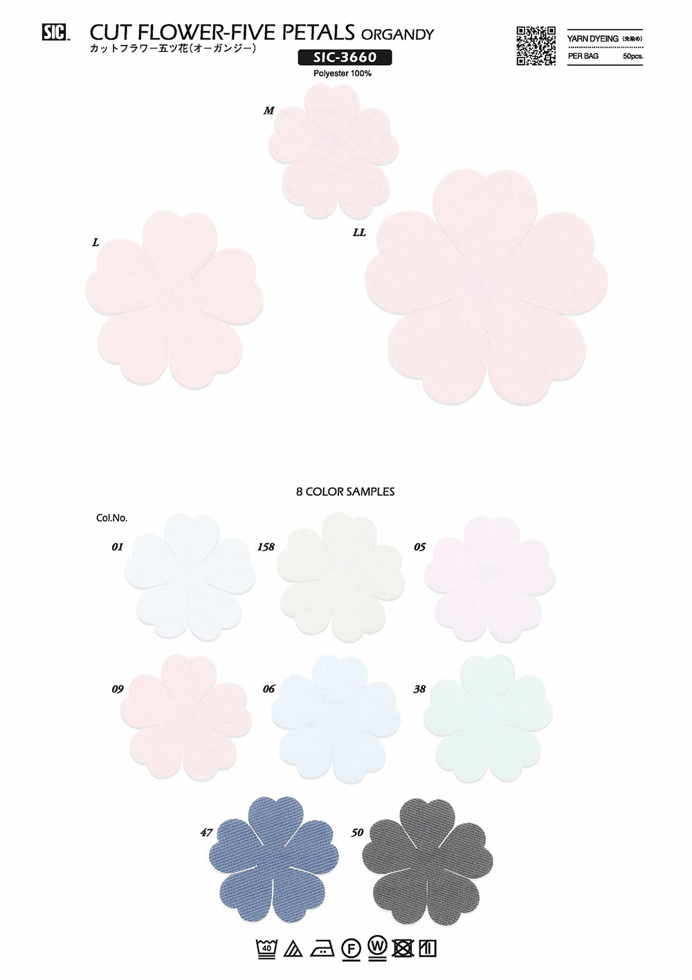 SIC-3660 Flor Cortada Cinco Flores (Organdi)[Produtos Diversos E Outros] SHINDO(SIC)