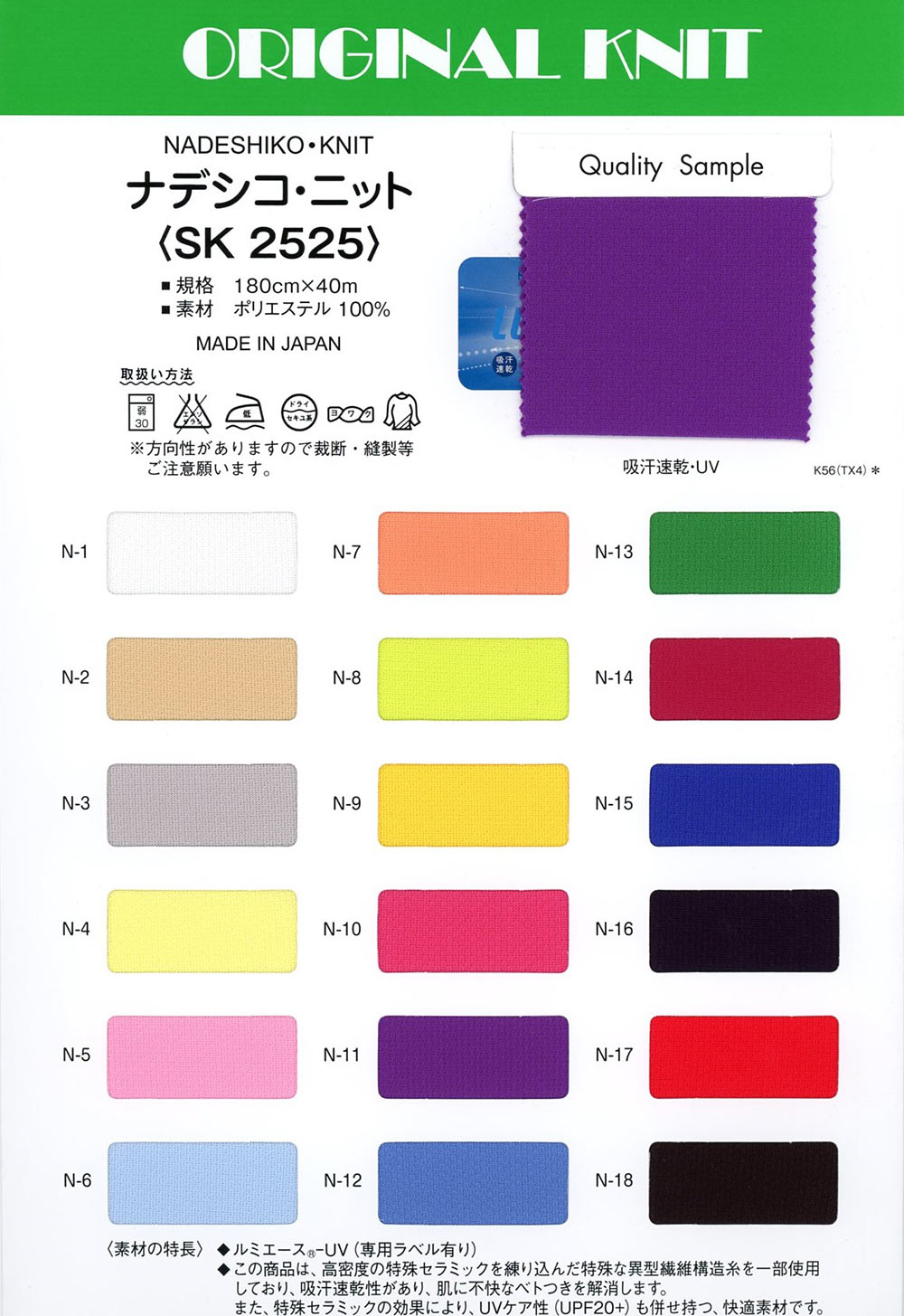 SK2525 Dianthus Knit[Têxtil / Tecido] Masuda