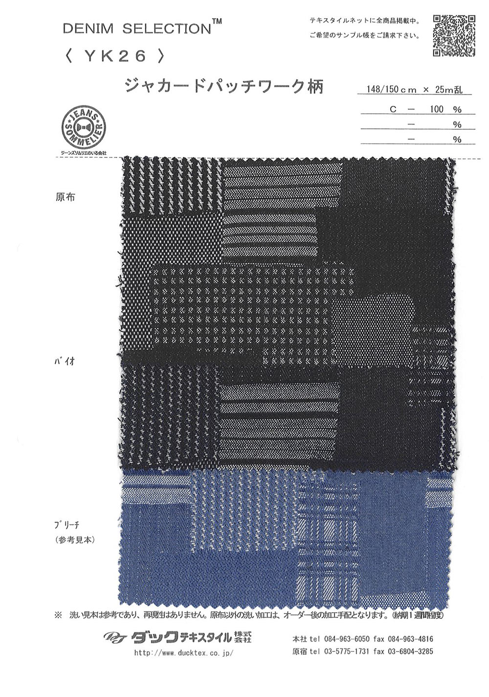 YK26 Jacquard Patchwork Design[Têxtil / Tecido] DUCK TEXTILE