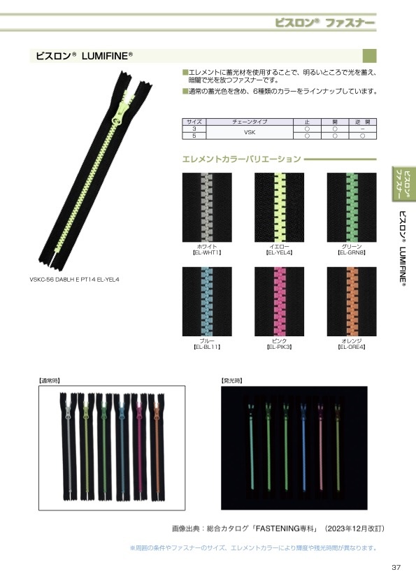 5VSKMR-EL-GRN8 LUMIFINA&#174; Vislon Zipper Tamanho 5 Separador Bidirecional Verde[Zíper] YKK