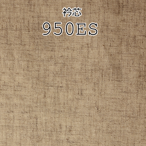 950 Áreas De Entretela De Colar De Mistura De Linho, Fabricadas No Japão[Entrelinha] Yamamoto(EXCY)