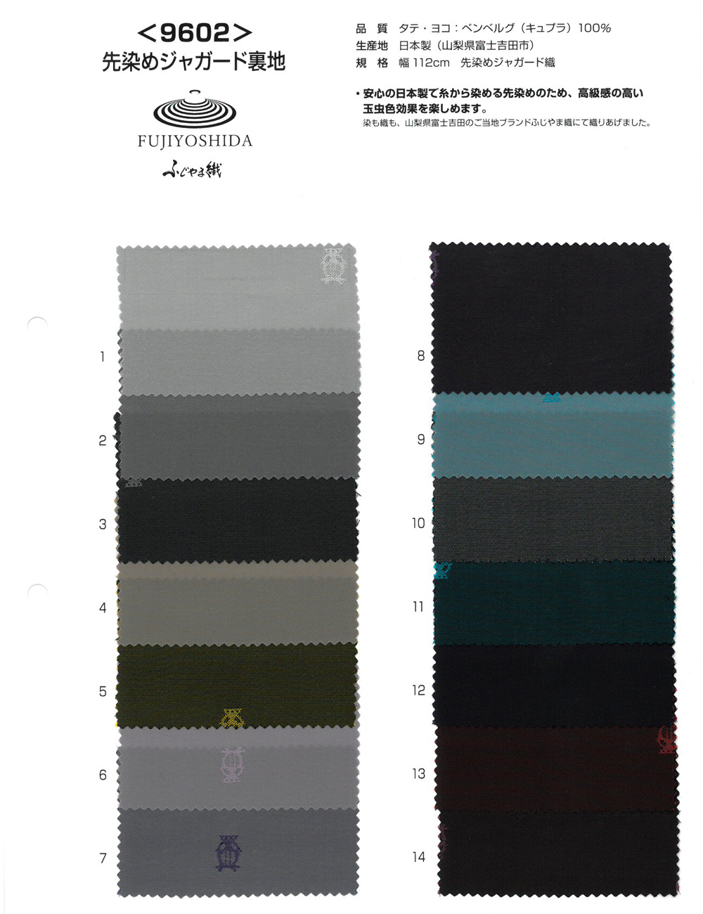 9602 Fujiyama Weave Fio Tingido Jacquard Weave[Resina]