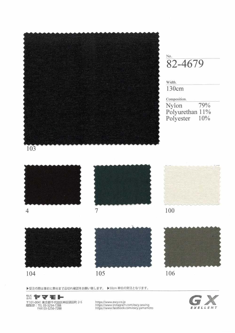 82-4679 GX Jersey Sarja[Têxtil] Yamamoto(EXCY)