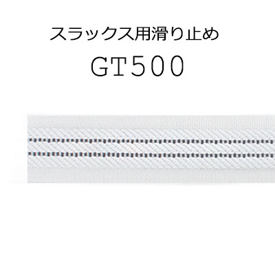 GT500 Tipo Costurado Para Calças E Saias Antiderrapantes[Entretela Da Cintura] Yamamoto(EXCY)