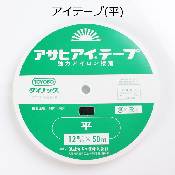 アイテープST Asahi Eye Tape Flat Straight[Fita De Permanência Fusível]
