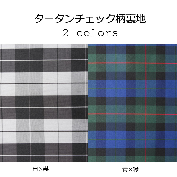 タータンチェック柄 [outlet] Forro Xadrez Tartan[Resina]