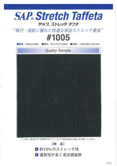 1005 Forro SAP Cool Stretch (absorvente de suor, de secagem rápida)