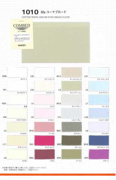 1010 Tricoline cardada 50s