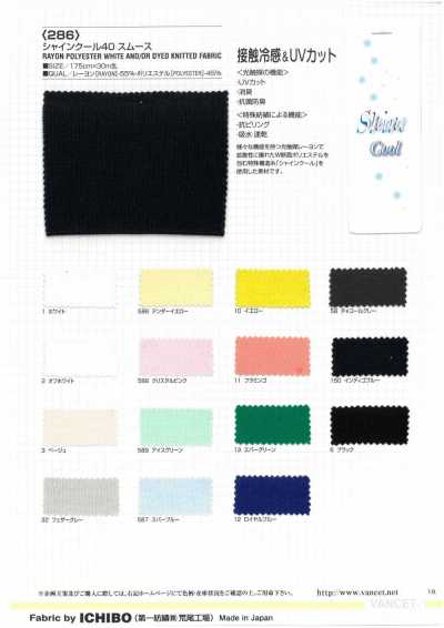 286 Tricô Shine Cool 40 Circular Interlock