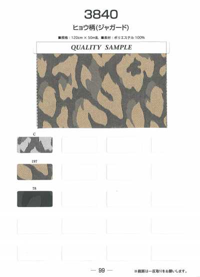 3840 Forro jacquard com estampa de leopardo