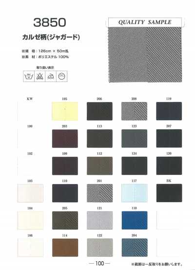 3850 Forro jacquard com padrão Kersey