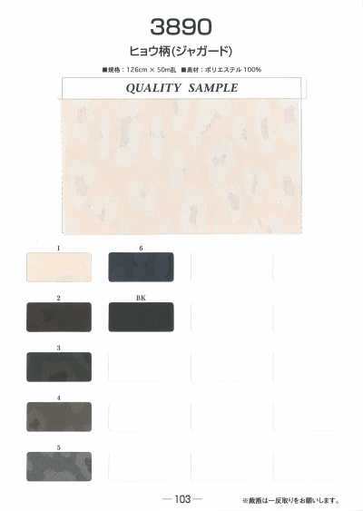 3890 Forro jacquard com estampa de leopardo