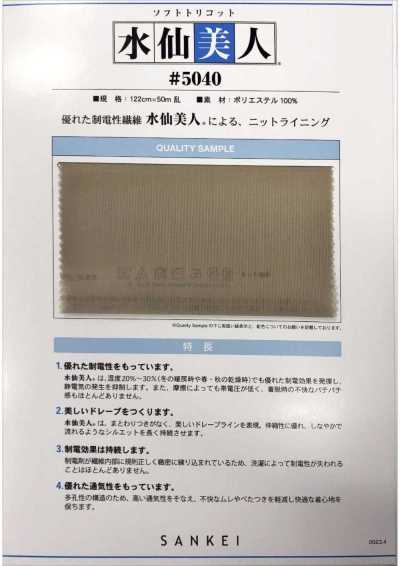 5040 Tricô macio Suisen Bijin®