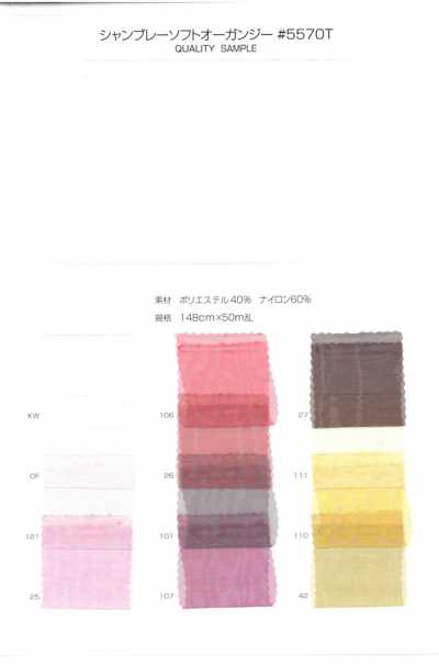 5570 Organza macia chambray