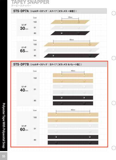 5TS-DP7B Botão de pressão para ombro: tipo B, tipo separado convexo/côncavo