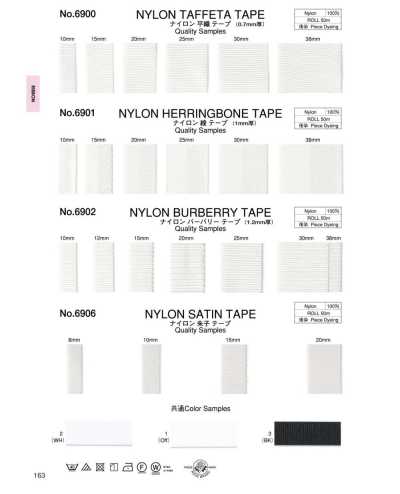 6900 Fita de nylon de trama simples (0,7 mm de espessura)