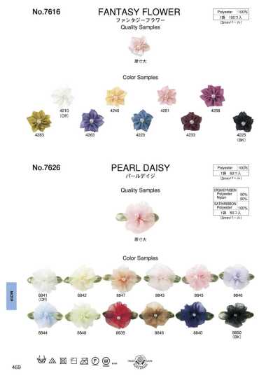 7616 Flor Fantasia