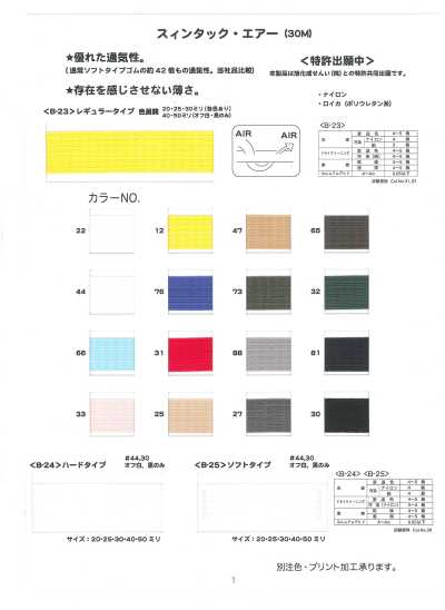 B23 Lycra Swintac Air (Tipo Regular)