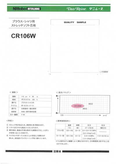 CR106W Entretela macia elástica para blusas e camisas