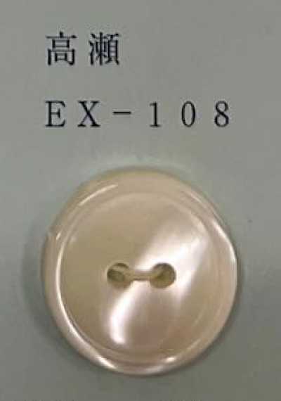 EX108 Botão de concha Takase com aro e dois furos