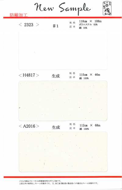 H4817 Tecido cru sarjado