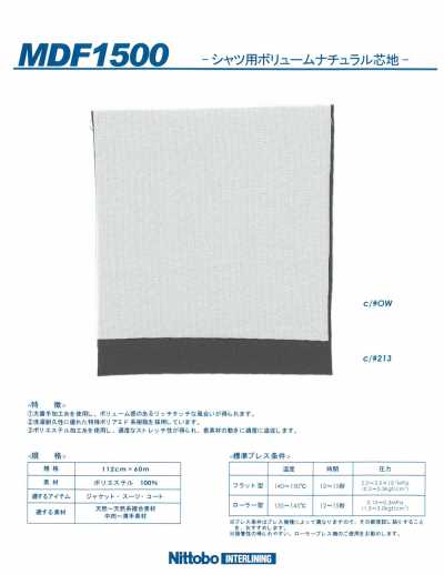 MDF1500 Entretela volumosa natural para camisas