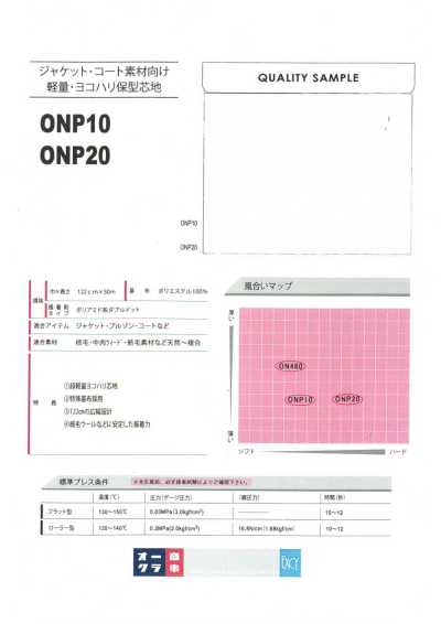 ONP20 Entretela leve com retenção de forma para tecidos de jaquetas e casacos 20D×75D*30D