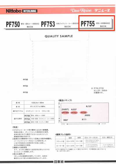 PF755 Entretela termocolante Danrene para tecidos worsted e de gramatura média