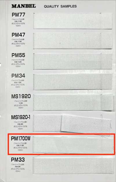PM1700W Entretela termocolante (fita) tipo macio da Série Inberu