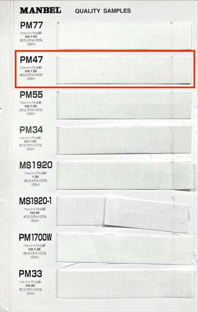 PM47 Entretela termofusível (fita) Inber, tipo rígido