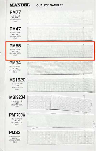 PM55 Entretela Fusível Inberu (Fita), Tipo Médio-Macio