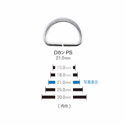 PS Argola em D