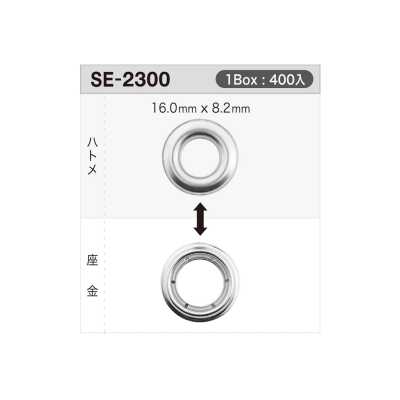 SE2300 Arruela para ilhós 16 mm x 8,2 mm ※ Compatível com detector de agulhas