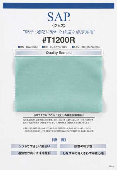 T1200R SAP® Forro refrescante (Absorvente de suor, de secagem rápida)