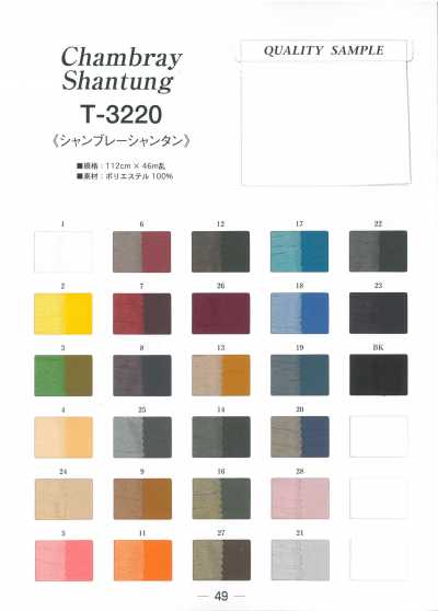 T3220 Forro Chambray Shantung
