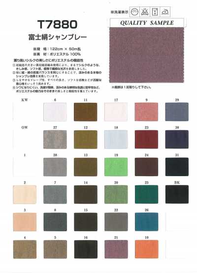 T7880 Chambray de seda Fuji