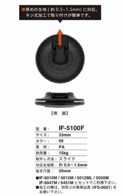 IF5100F Botão De Encaixe Deslizante De 33 Mm