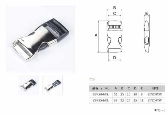 ZSR Fivela lateral de liberação em meio metal NIFCO