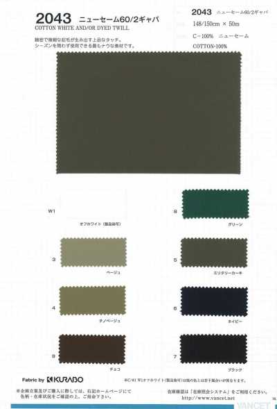 2043 Novo acabamento Shammy 60/20 Gabardine