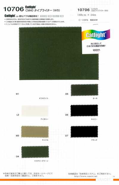 10706 Catlight® CM40 Tecido Typewriter (Largura Ampla)