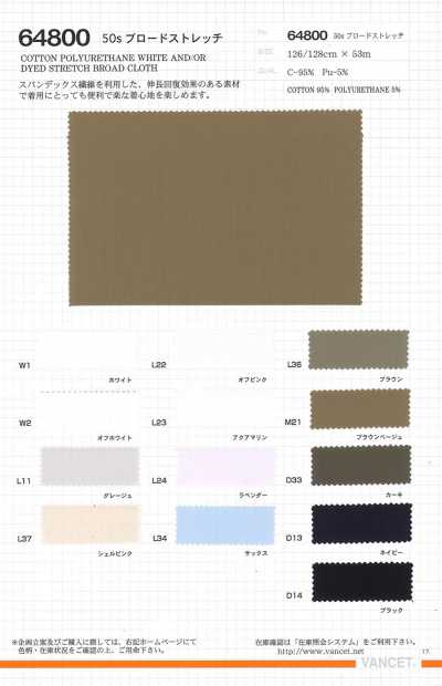 64800 Tricoline stretch 50s