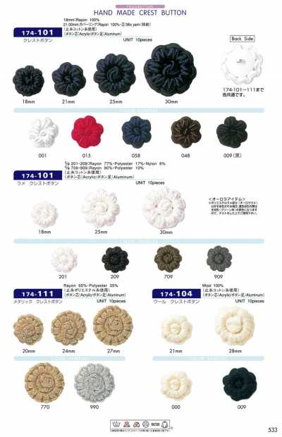 174-101ラメ Botão Crest Lamê