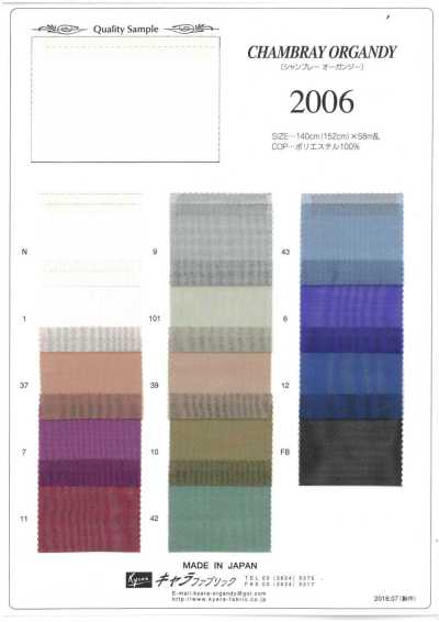 2006 Organza chambray