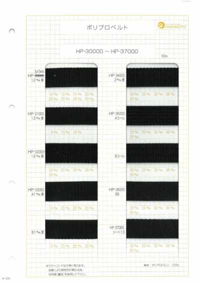 HP35000-B HP35000 B Cinta de polipropileno com cordão, 2 mm de espessura