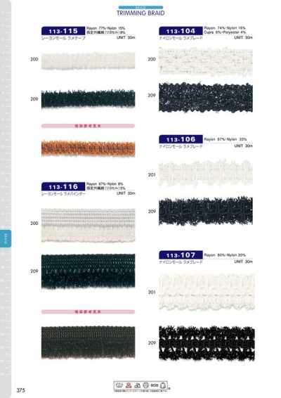 113-104 Nylon Molding Lame Braid