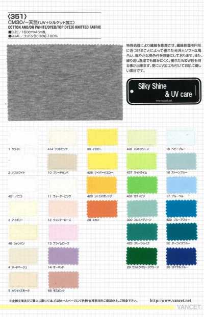 351 CM30/ Malha Jersey (Acabamento Mercerizado UV)