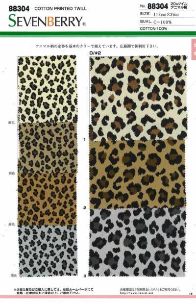 88304 SEVENBERRY® Sarja com Estampa Animal 20s