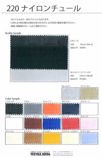 220 Tule de nylon, malha firme, material transparente e estruturado