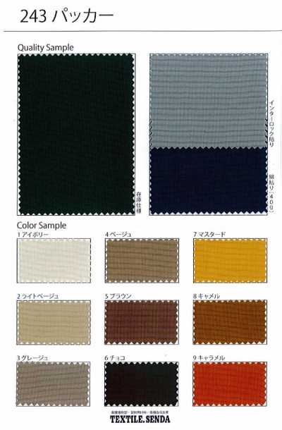 243 Nylon Oxford enrugado Packer