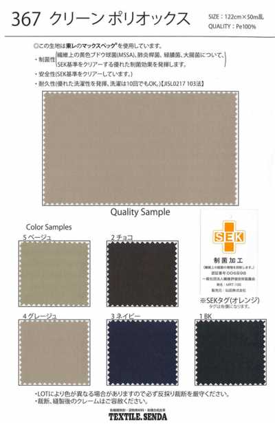 367 Clean Oxford de poliéster Oxford antibacteriano
